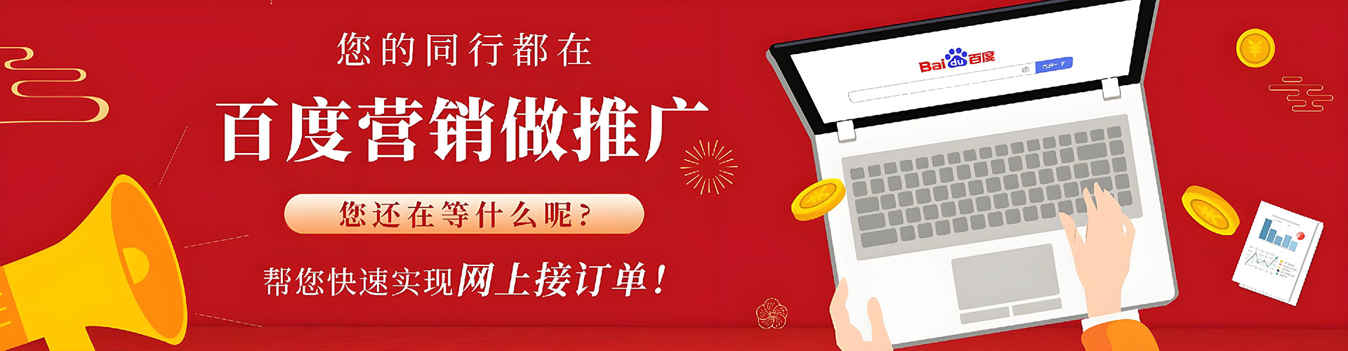 来宾百度充值高返点